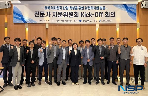 [NSP PHOTO]경북도, 이차전지 신전략사업 발굴로 미래 먹거리 마련