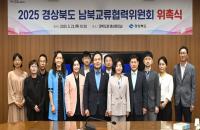[NSP PHOTO]경상북도, 남북교류협력위원회 위원 위촉식 개최