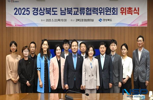 [NSP PHOTO]경상북도, 남북교류협력위원회 위원 위촉식 개최