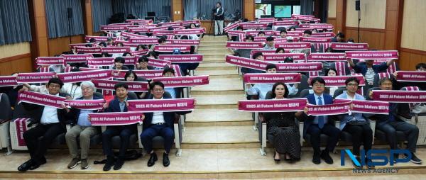 [NSP PHOTO]경북도, 가상 융합 인재로 AI 시대 미래 연다