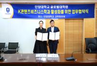 [NSP PHOTO]안양대-HOBAKFILM,  K영상콘텐츠 발전 산학협력 업무협약