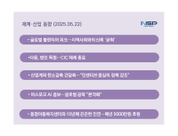 [NSP PHOTO][재계·산업 업계동향]철강·화학·섬유계, 현실적인 탄소감축 정부수립 필요