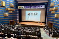 [NSP PHOTO]포항시, 5월 마인드 교육 실시...공직사회 성인지 감수성 제고
