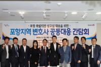 [NSP PHOTO]포항시, 지진 소송 상고심 대응 총력