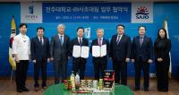 [NSP PHOTO]전주대-사조대림, 상호 협력 업무 협약