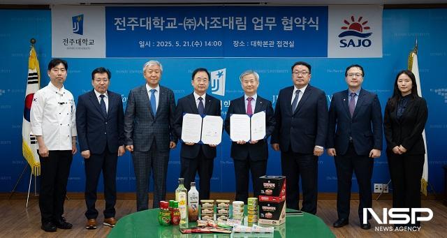 NSP통신- (사진 = 전주대학교)