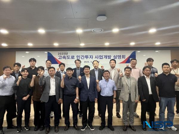 NSP통신-한국도로공사는 지난 21일 판교 한국도로공사 ex-스마트센터에서 건설·물류·휴게시설·신재생에너지 분야 40개사를 초청해 도로 자산을 활용한 고속도로 민간투자 사업개발 설명회를 실시했다. (사진 = 한국도로공사)