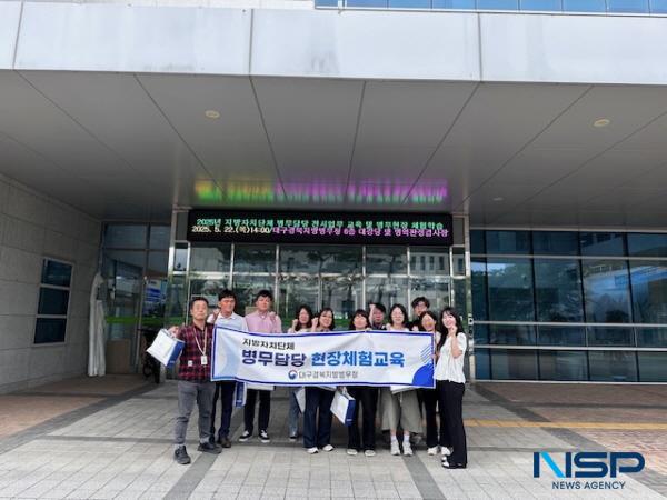 NSP통신-대구경북지방병무청은 22일 대구권역 지방자치단체 전시 병무담당 직원들을 초청해 전시업무 교육과 함께 병무행정 현장인 병역판정검사장을 견학하는 기회를 가졌다. (사진 = 대구경북지방병무청)