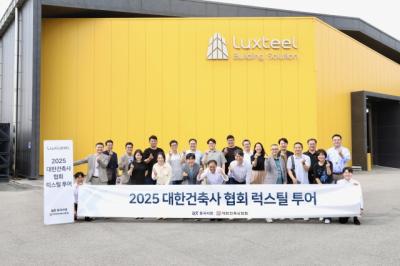 [NSP PHOTO]동국씨엠 건축사 초청 럭스틸 투어 열어