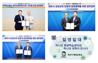 [NSP PHOTO]파주시 6월 우리 동네 평생학습센터 본격 추진