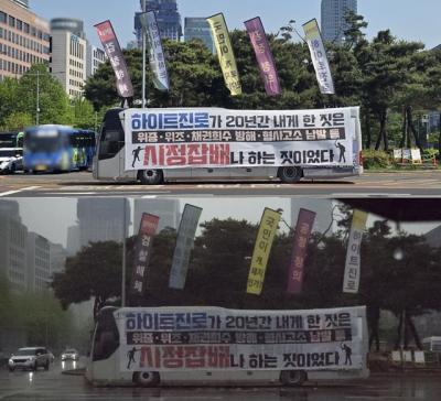 [NSP PHOTO][사진속이야기]국회 앞 멈춰 선 버스, 20년을 움직이지 못한 하이트진로음료 사과의 시간