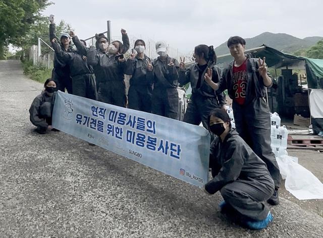 NSP통신-새로 출범한 리루 유기견 미용봉사단이 대구 계명문화대학교 펫토탈케어과 봉사자들과 기념촬영 하는 모습. (사진 = 리루 유기견 미용봉사단)