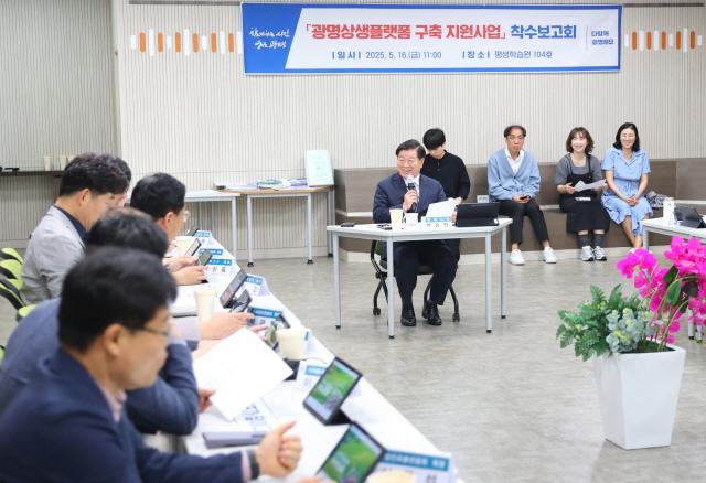 NSP통신-16일 박승원 광명시장이 광명상생플랫폼 구축 지원사업 착수보고회에서 발언하는 모습. (사진 = 광명시)