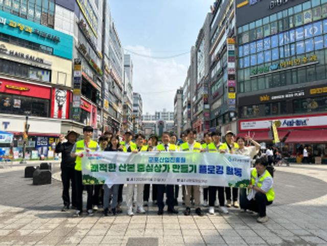 NSP통신-21일 군포산업진흥원과 자원봉사센터가 산본 로데오 중심상가에서 플로깅 봉사활동을 펼쳤다. (사진 = 군포시)