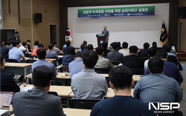 NSP통신-여수상공회의소에서 정부 기관의 산업계 녹색성장 지원을 위한 순회지원단 설명회가 열렸다. (사진 = 여수상의)