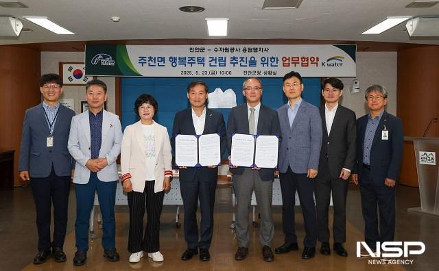 NSP통신-전춘성 군수(왼쪽 네번째)가 23일 강희완 한국수자원공사 용담댐지사장(오른쪽 네번째)과 주천면 행복주택 건립사업 시행 협약을 체결하고, 기념 촬영을 하고 있다. (사진 = 진안군)