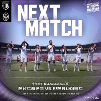 [NSP PHOTO]2367일 만의 재회 전남드래곤즈, K리그2 선두 인천과 1·2위 맞대결