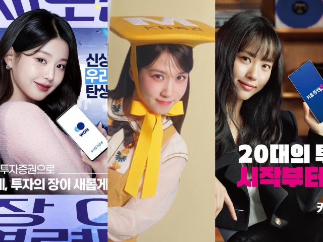 NSP통신-(왼쪽부터)우리투자증권 모델 장원영, KB증권 모델 박은빈, 키움증권 모델 고민시 (사진 = 각사 제공)