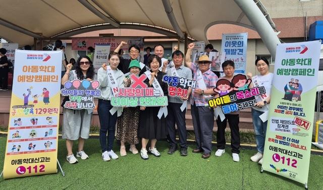 NSP통신-22일 오산시 아동보호팀과 아동위원협의회 위원들이 오색시장에서 아동학대 예방 캠페인을 전개하는 모습. (사진 = 오산시)