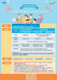 [NSP PHOTO]화성시, 간병비 지원으로 치매 가족에 휴식 제공한다