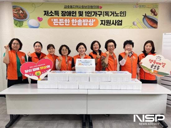 NSP통신-금호동지역사회보장협의체 회원들 든든한 한솥밥상 사업 기념 찰영 (사진 = 광양시청)