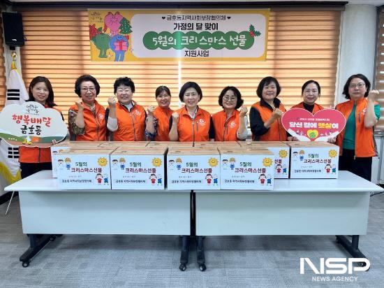 NSP통신-금호동지역사회보장협의체 회원들 5월의 크리스마스 선물 사업 기념 찰영 (사진 = 광양시청)