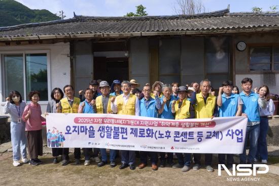 NSP통신-오지마을 생활 불편 제로화 사업 기념 찰영 (사진 = 구례군청)