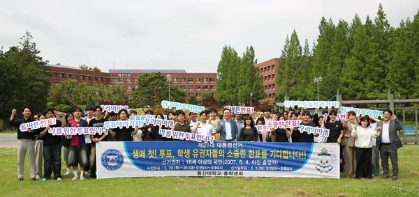 NSP통신-나주 동신대 총학생회 주관 투표 독려 캠페인. (사진 = 나주시)