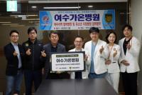 [NSP PHOTO]전남드래곤즈, 여수가온병원과 여수지역 협력병원 및 유소년 지정병원 협약 체결