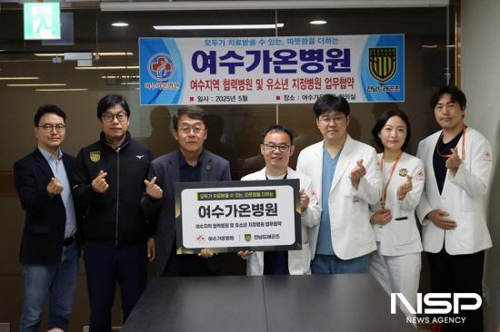 여수가온병원 이미지