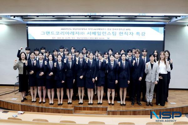 [NSP PHOTO]영남이공대, 그랜드코리아레저 서베일런스팀 현직자 초청 특강 개최