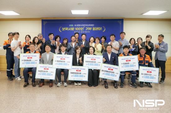 NSP통신-보육사랑 100인+기부 릴레이 기탁식 (사진 = 광양시청)