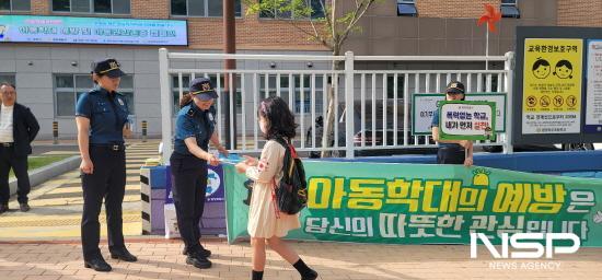 NSP통신-아동학대 예방 및 아동권리증진을 위한 캠페인 (사진 = 광양시청)