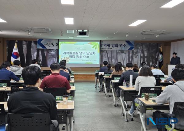 NSP통신-경상북도울진교육지원청은 지난 22일 울진교육지원청 3층 대회의실에서 관내 초·중·고등학교 과학실험실 업무담당 교사 25명을 대상으로 2025 과학실험실 업무담당자 역량 강화 연수를 실시했다. (사진 = 울진교육지원청)