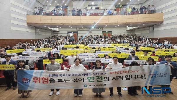 NSP통신-대구시교육청은 23일 행복관에서 학교장, 행정실장, 안전보건 업무담당자, 영양(교)사 등 학교(기관) 안전보건관계자 500여 명을 대상으로 안전보건관리 및 위험성평가 실무 교육을 실시했다. (사진 = 대구시교육청)