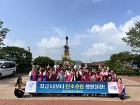 [NSP PHOTO]곡성군,  곡성세계장미축제서  탄소중립 실천 길거리 캠페인 전개