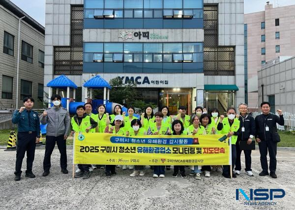 NSP통신-경상북도구미교육지원청은 2025년 청소년의 달을 맞아 청소년들이 보다 안전하고 건강한 환경에서 성장할 수 있도록 청소년 유해환경 밀집지역에 대한 합동 점검 및 단속 활동을 지난 22일 송정동 일대에서 실시했다. (사진 = 구미교육지원청)