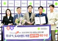 [NSP PHOTO]경산시, 2025 한국의 가장 사랑받는 브랜드 대상 2년 연속 수상
