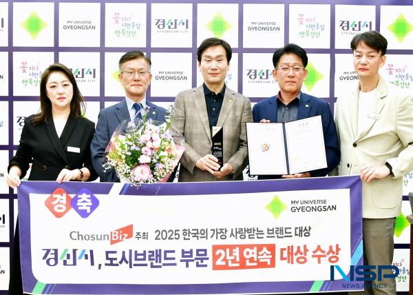 [NSP PHOTO]경산시, 2025 한국의 가장 사랑받는 브랜드 대상 2년 연속 수상