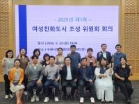 [NSP PHOTO]수원시 여성친화도시 조성위원회, 제7기 신규 위원 위촉