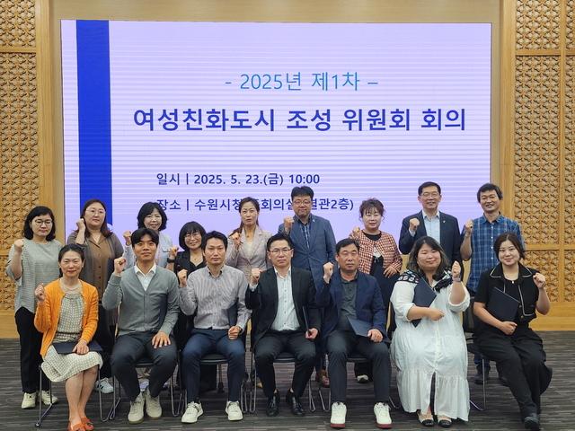 NSP통신-23일 김현수 수원시 제1부시장(뒷줄 오른쪽 네번째)과 여성친화도시 조성위원회 위원들이 기념촬영을 하고 있다. (사진 = 수원시)