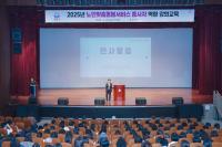 [NSP PHOTO]신상진 성남시장, 노인맞춤돌봄서비스 종사자 역량강화 교육 격려 참석