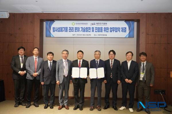 NSP통신-한국원자력환경공단은 지난 21일부터 22일까지 제주에서 제주대학교, 대한전기협회와 방사성폐기물 관리, 처분, 기술표준 강화를 위한 업무협약(MOU)을 각각 체결했다. (사진 = 원자력환경공단)