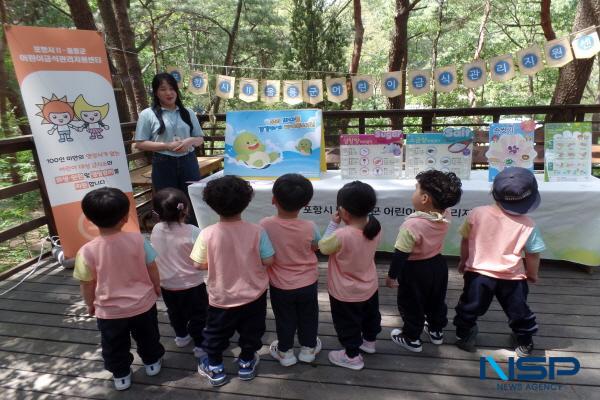 NSP통신-포항대학교에서 위탁운영하고 있는 포항시Ⅱ·울릉군어린이급식관리지원센터는 지난 20일 포항시 남구에 위치한 자연놀이연구소 도토리숲에서 열리는 포항 영유아 탄생숲프리마켓 탄생숲! 우리가 합니다!에서 홍보부스를 운영했다. (사진 = 포항대학교)