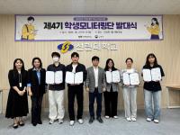[NSP PHOTO]포항 선린대, 전문대학 혁신지원사업  제4기 학생모니터링단 발대식 개최