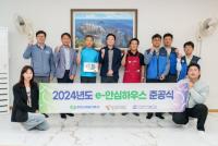 [NSP PHOTO]월성원자력본부, 에너지 효율 개선 사업 e-안심하우스 준공식 시행