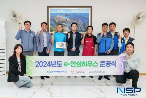 [NSP PHOTO]월성원자력본부, 에너지 효율 개선 사업 e-안심하우스 준공식 시행