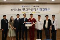 [NSP PHOTO]에스포항병원, 메드트로닉 뇌혈관 질환 중재시술 교육센터 지정