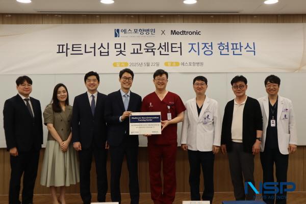 [NSP PHOTO]에스포항병원, 메드트로닉 뇌혈관 질환 중재시술 교육센터 지정