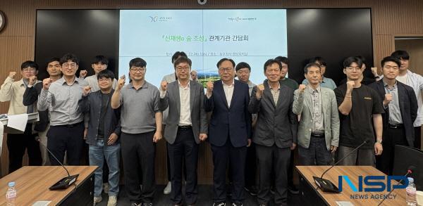[NSP PHOTO]경북도, 신재생 e 숲 조성을 위한 관계기관 간담회 개최